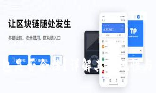 OKPay钱包是否合法？详解其合规性与使用风险