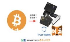 小米手机快速下载TP钱包到