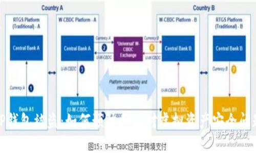 TP钱包被盗：如何预防和应对虚拟资产安全问题