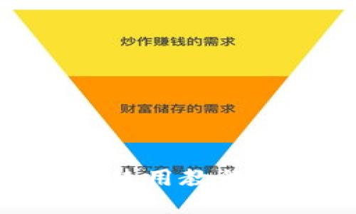 : Core T P钱包使用教程：全面指导与技巧
