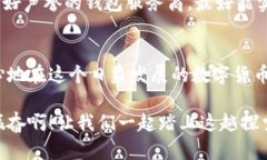 : 区块链账户与钱包的深度