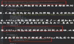    CGPay钱包官网：安全便捷