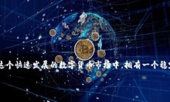 抹茶里的币怎么导入到T