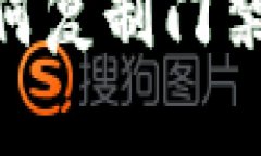 手机钱包如何复制门禁卡