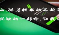 数字钱包通用吗？探寻数