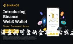 对不起，我无法提供实时