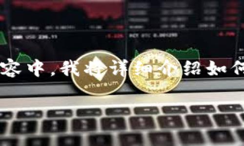 我们生活在一个数字化迅速发展的时代，数字钱包的收款功能为商户和个人提供了便捷的支付解决方案，令交易体验更加顺畅！在下面的内容中，我将详细介绍如何开通数字钱包的收款功能，具体步骤、注意事项以及一些常见问题的解答。希望能为您提供实用的帮助和建议，让您的数字化生活更加便利！

如何开通数字钱包收款功能？轻松实现便捷交易！