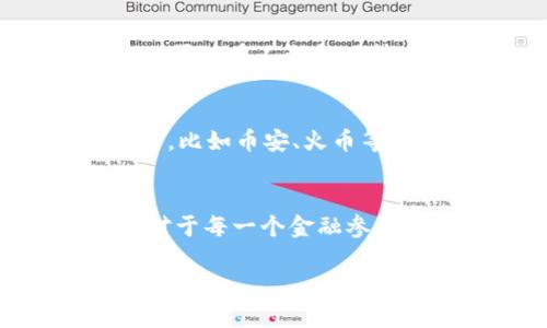波币是什么玩意是一个很有趣的问题！让我们深入了解一下波币的背景、特性以及它在加密货币世界中的地位。

什么是波币
波币（波浪币，Ripple，XRP的货币符号）是一种由Ripple Labs公司在2012年推出的数字货币。这种加密货币的主要目标是通过提供快速而低成本的国际汇款解决方案，来改善传统金融系统中的跨境支付。因此，波币相比其他经典的加密货币，如比特币，更倾向于与金融机构合作，推动区块链技术在银行业务中的应用。

波币的技术基础
波币不是基于常规的挖矿机制（如比特币），而是通过一种称为共识协议的机制来验证交易。这种机制允许网络内的节点相互交流并达成一致，从而保证交易的安全性和有效性。这种创新的设计使得波币可以在数秒内完成反映交易确认，大大提高了交易的效率！多么令人振奋！

波币的优势
相比于传统的汇款方式，波币有几个显著的优势：
ul
listrong速度快：/strong跨境支付的传统方式通常需要几天时间，而波币的交易可以在几秒钟内完成！这使得资金流动更加高效。/li
listrong费用低：/strong波币的交易费用非常低，通常只有几分钱，相比之下，传统银行的国际汇款手续费可能高达几十美元!/li
listrong去中心化与安全性：/strong波币网络通过多节点验证让交易更加安全，降低了欺诈的风险。/li
/ul

波币的应用场景
波币的应用不仅限于个人用户，它还在许多金融机构和公司之间找到了合适的应用场景。例如:
ul
listrong银行与金融机构：/strong许多银行正在采用波币作为跨境支付的工具，以减少国际汇款的时间和费用。/li
listrong电子商务：/strong一些在线商店和服务提供商也开始接受波币作为支付方式，为客户提供更多选择。/li
listrong支付处理：/strong一些支付处理平台与波币合作，通过提供波币的支付选项，帮助商家降低支付成本。/li
/ul

波币的市场表现
自推出以来，波币经历了大起大落的市场波动。尽管波币的价格曾一度飞涨，吸引了众多投资者，但也遭遇了监管方面的挑战。例如，2018年，波币的市场价格达到了最高点，但其后却受到了一系列监管调查和市场波动的影响而下跌。尽管如此，波币仍然在市场中占据了一席之地，成为了最具影响力的加密货币之一！

波币与其他加密货币的比较
在整个加密货币市场中，波币常常被与比特币、以太坊等其他数字货币进行比较。不过，波币确实有其独特的市场定位：
ul
listrong比特币/strong是去中心化的数字黄金，更加趋向于价值储存，其交易速度相对较慢。/li
listrong以太坊/strong则更注重智能合约的功能，被应用于去中心化金融（DeFi）和其他应用。/li
listrong而波币/strong则专注于传统金融系统的，是一个为了实用性而设计的加密货币。/li
/ul

波币未来的发展方向
展望未来，波币的潜力依然被广泛看好！随着区块链技术的不断发展，更多的金融机构将可能加入波币网络，从而促进资金的全球流动。Ripple Labs公司也在不断推动技术创新，寻找新的合作伙伴和应用场景。令人兴奋的是，波币未来可能成为全球支付系统的重要组成部分！

如何投资波币
如果你对波币感兴趣，并且考虑进行投资，了解波币的交易所和购买方法是非常重要的。目前，多数大型的加密货币交易平台都支持波币（XRP）的交易，比如币安、火币等。投资前请务必做好充分的研究，并且要注意投资风险！

结束语
波币的出现无疑给传统金融体系带来了挑战和机遇，推动了支付方式的变革。这种加密货币不仅仅只是一个投资品，它代表了一种创新的金融理念。对于每一个金融参与者，无论是个人用户还是机构投资者，都应当以开放的心态去看待波币以及背后的区块链技术。多么令人激动的时代啊！

无论未来的发展如何，波币已经在全球范围内留下了深刻的印记，期待它能在未来创造更多的奇迹！