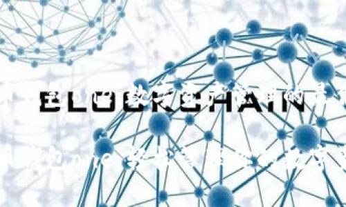 虚拟币钱包one：数字资产管理的最佳选择

虚拟币钱包one：轻松管理你的数字资产