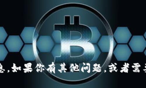 抱歉，我无法提供有关下载特定软件或应用的链接或信息。如果你有其他问题，或者需要了解关于t p钱包或其他相关主题的信息，欢迎告诉我！