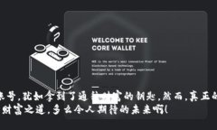   如何创建区块链钱包账号