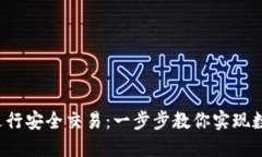 如何在比特币官网进行安