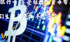 区块链钱包怎样激活银行