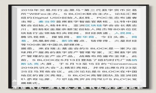 加密钱包：硬钱包与软钱包的全面比较

加密钱包：硬钱包与软钱包的全面比较