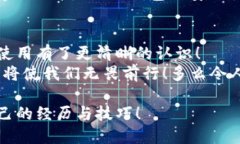   TP钱包提现时余额不足，