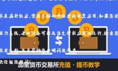 很抱歉，给您带来不便！