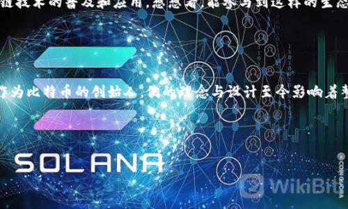   中本聪如何添加主网绑定TP钱包？ / 
 guanjianci 中本聪, 主网, TP钱包 /guanjianci 

引言

在加密货币的世界中，主网的概念对每一位投资者和开发者来说都意义非凡。无论是比特币、以太坊还是其他任何区块链项目，主网都如同一个健壮的引擎，为整个生态系统提供动力。而TP钱包作为一款优秀的数字货币钱包，其灵活性和便利性使得用户可以轻松管理自己的资产，增加了更多的使用场景。而说到中本聪，虽然他的真实身份依旧是个谜，但他的思想和为比特币奠定的基础无疑是推动加密世界前进的重要力量。那么，如何在TP钱包中添加主网并进行绑定呢？让我们一步一步来揭开这个过程的神秘面纱吧！


了解TP钱包

TP钱包，成立于区块链技术迅速发展的背景下，是国内外用户广泛使用的一款多链数字钱包。它不仅支持多种加密货币的存储与转账，还提供了去中心化交易所的访问权限。用户友好的界面和强大的功能，使得TP钱包在众多数字货币钱包中脱颖而出。因此，选择TP钱包来管理数字资产，无疑是一个聪明的决定。


步骤一：下载与安装TP钱包

首先，我们需要在手机应用商店或官方网站下载TP钱包。无论是iOS还是Android系统，TP钱包的下载都非常方便！安装后，打开应用，用户界面，使得新手用户在使用时不会感到困惑。多么令人振奋的设计啊！


步骤二：注册与登录

在你打开TP钱包后，系统会提示你创建一个新账户或者登录已有的账户。如果你是第一次使用TP钱包，就需要选择“注册”。此时，你需要设置一个强密码，并妥善保护好这组信息，建议将助记词安全保存，切勿泄露！如果你已经有了账户，那就直接输入邮箱和密码登录即可，完成这一过程后，我们就能进入到钱包的主界面。


步骤三：绑定主网

成功登录后，接下来就是如何添加主网，在TP钱包中绑定你想要使用的主网。我们以比特币为例，来详细阐述这个过程。


在TP钱包首页，你会看到“资产”选项，点击进入后，底部会有一个“ ”号，象征着添加新资产。在搜索框中输入“比特币”或其他你想要绑定的主网名称，选择相应的资产后，确认添加。此时，你的TP钱包就完成了主网的绑定，多么顺利的操作，这将大大便利你的资产管理！


步骤四：资产管理与安全

绑定主网之后，如何进行安全的资产管理就是接下来的重点。TP钱包提供了一系列安全措施，包括双重认证、指纹解锁等，帮助用户加强账户安全。尤其在敏感的交易时刻，激活这些安全措施是至关重要的！记住，安全是管理资产的第一要义，不容忽视。


步骤五：交易流程

准备好主网后，当你需要进行交易时，例如转账或接收比特币，简单的操作便可完成。在资产界面，选择“转账”，填入对方的地址和金额，确认无误后点击“发送”。TP钱包将会快速处理这一请求，整个过程相当顺畅，这也为用户提供了极大的便利和愉悦感！


社区支持与反馈

TP钱包不仅是一款个人使用的工具，它也有着强大的用户社区。在这里，用户可以互相交流使用经验，反馈问题和建议。通过积极的互动，许多技术性的问题得以解决，也让钱包功能得到更好的与发展。这种社区文化无疑在推动整个区块链技术的普及和应用，想想看，能参与到这样的生态中，是多么令人兴奋的事情啊！


总结

在这一系列的操作中，我们了解了如何在TP钱包中添加主网并进行绑定，不仅如此，我们还认识到管理数字资产的重要性和必要性。无论是新手还是资深用户，TP钱包都提供了一个友好的平台，帮助我们更妥善地管理加密资产。中本聪作为比特币的创始人，他的理念与设计至今影响着整个加密货币的生态。在这条数字货币的探索之路上，使用TP钱包来管理我们的资产，真的让人感到无比安心与愉快！希望每一个投资者都能通过自己的努力，不断学习，抓住每一个机会，迎接未来的精彩！


致敬中本聪与区块链的未来

随着区块链技术的不断发展，我们也在不断探索与创新之中。中本聪在比特币的白皮书中阐述了去中心化的思想，而这种思想仍在深深影响着我们的未来！让我们携手同行，在TP钱包的帮助下，共同迎接崭新的时代！
