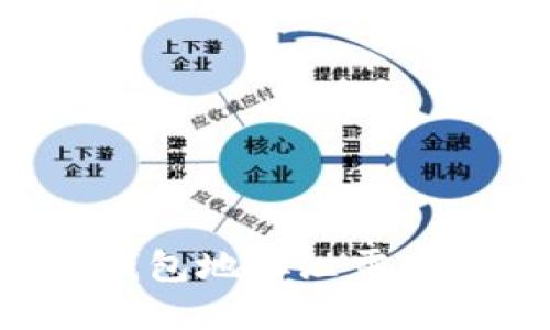 如何防止区块链钱包地址泄露：保护你的数字资产
