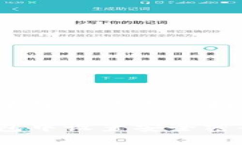 数字货币华为钱包设置密码的完整指南

bianin如何在华为钱包中设置安全密码保护您的数字货币？