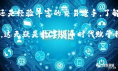   如何使用TP钱包加载马蹄