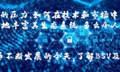 tp钱包BSV是什么链/tBSV钱包