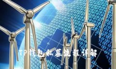 TP钱包私募流程详解