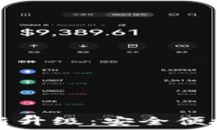   TP钱包法币交易新升级：