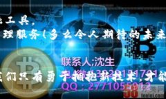 : 现代生活中的主要数字钱