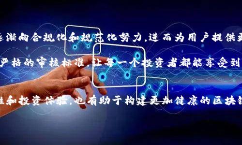 在2023年，TP钱包关闭发币功能的消息引发了许多用户的关注和讨论。那么，TP钱包为什么会做出这样的决定呢？这一变化将对用户、投资者以及整个区块链生态系统产生怎样的影响？本文将从多个角度分析这一情况，并给出一些思考和建议。

一、TP钱包简介
TP钱包，作为一个知名的数字资产管理平台，广受用户喜爱。它支持多种主流数字货币的存储、交易和管理，并拥有用户友好的界面以及强大的安全性。因此，许多投资者和用户在进行数字货币管理时，选择了TP钱包。

二、发币功能的背景
在TP钱包推出的早期，发币功能使得用户能在平台上创建自己的数字货币，进而进行交易。这一功能吸引了大量用户的参与，促进了钱包的活跃度和用户之间的互动。不过，随着市场的发展，发币功能也导致了一些问题的出现。

三、TP钱包关闭发币的原因
以下是TP钱包关闭发币功能的一些主要原因：
ul
    li**监管政策的压力**：随着全球范围内对数字货币监管力度的加大，许多国家和地区出台了相关法规。这些法规对发币行为进行了严格的限制，TP钱包为了符合这些政策，必须采取相应的措施。/li
    li**市场的混乱**：发币功能的开放，导致了许多用户涌入市场发行各种低质量或骗局项目，扰乱了整个市场的秩序。这不仅影响了用户的投资体验，也损害了TP钱包的声誉。/li
    li**集中资源发展核心功能**：TP钱包希望将精力集中在提高用户体验和安全性方面，发币功能的关闭将使其能够更好地投入资源，提升钱包的整体性能。/li
/ul

四、对用户的影响
许多用户在得知这一决定后，可能会感到失望和困惑。毕竟，发币功能曾为他们提供了创新和投资的机会。然而，从长远来看，这一关闭或许是更有利于用户的选择。

首先，用户将能够在一个相对安全和有序的环境中进行交易。在市场规范化的背景下，用户的投资安全性将得到提升，减少了因不良项目造成的损失。多么令人振奋的消息啊！

其次，TP钱包停止用户发币的功能，将迫使用户更认真地评估他们的投资决策。用户无法再轻易创建和交易不切实际的货币，将有助于整个市场向更健康的方向发展。

五、如何应对这一变化
对于TP钱包的用户来说，面对这一变化，应该采取积极的态度，而不是消极的抱怨。

首先，用户可以通过积极参与其他投资渠道，寻找合适的数字资产进行投资。例如，深入研究已有的稳定币或有潜力的项目，进行投资和管理。多么令人振奋的是，这样不仅能保持投资的活跃度，还有助于学习和提升自己的市场判断能力！

其次，用户应关注TP钱包未来的发展动态。由于关停发币功能并不意味着钱包功能的停滞，未来TP钱包可能会推出更多新功能来满足用户需求，保持对市场的敏感和关注，及时调整投资策略。

最后，用户应保持良好的心态，不要因为一次变革而气馁。市场始终是变化的，在稳定中寻找机会，才是长久之计。

六、对区块链生态的影响
TP钱包关闭发币的功能，也必然会影响到整个区块链生态环境。

首先，这一举措有可能推动其他钱包和交易平台重新审视自己的功能设置。在激烈的市场竞争中，逐渐向合规化和规范化努力，进而为用户提供更安全的交易环境。

其次，这有助于清理市场上的低质量项目，净化投资环境。在TP钱包的带动下，更多平台将会制定更严格的审核标准，让每一个投资者都能享受到更为优质的区块链项目。

七、总结
TP钱包选择关闭发币功能，虽让不少用户感到遗憾，但从长远看，这一决定不仅能提升用户的安全性和投资体验，也有助于构建更加健康的区块链市场。希望广大投资者能够以积极乐观的心态，调整投资策略，迎接之后可能出现的更多机会。

当然，行动才是关键。让我们在区块链的广阔天地中，继续探索，发现新的可能性吧！