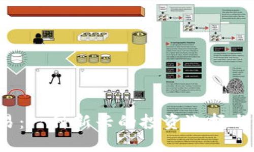 K宝虚拟币交易：一种新兴的投资选择与数字资产之旅