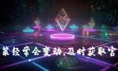 关于OK交易所是否可以提币