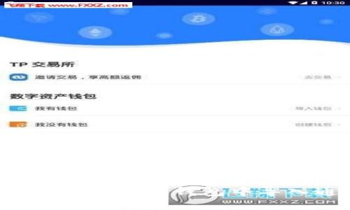 换手机后如何在TP钱包中导入通讯录？