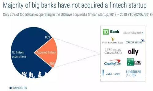 区块链钱包系统开发：选择最优服务商的全攻略