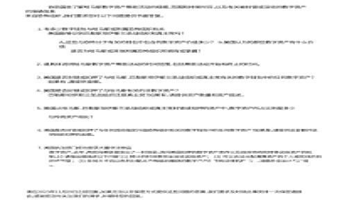 TP钱包提现全面攻略：简单易懂的操作指南