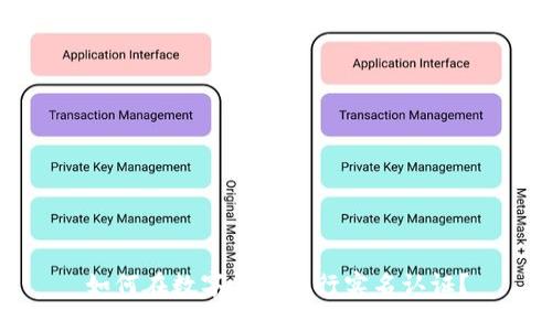 如何在数字钱包进行实名认证？