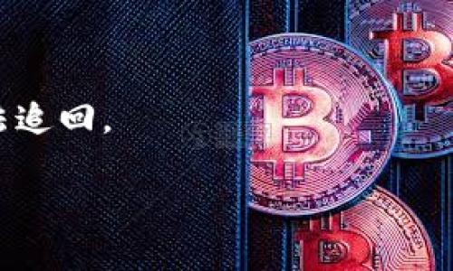 很高兴你对犬类和币圈感兴趣！不过，根据你的问题表述，可能需要更明确的背景信息以便提供准确的解答。 狗狗币（Dogecoin）是一种以狗狗为主题的加密货币，近年来受到了众多投资者的关注。而TP钱包（TokenPocket）是一款支持多种数字资产的数字钱包。如果你在询问关于如何将狗狗币转移到TP钱包的操作步骤或相关人士，下面是一些基本信息。

首先，你需要确保你的TP钱包已经设置好并且能够接收狗狗币。通常，操作如下：

1. **下载并安装TP钱包**：确保你在移动设备或电脑上安装了TP钱包应用，并完成了注册。

2. **创建或获取狗狗币地址**：在TP钱包中生成一个狗狗币的接收地址。你可以在钱包内找到“收款”或“接收”选项，通常会生成一个长字符串地址，你需要记录下来。

3. **从其他平台转账**：如果你在其他交易所或钱包中持有狗狗币，可以选择“转账”功能，输入TP钱包中的狗狗币地址，确认转账数量。

4. **完成转账**：通常，提交转账请求后你需要等待区块链网络确认。这可能需要几分钟到几个小时，具体时间视网络拥堵情况而定。

如果你对这个过程不太熟悉，建议阅读相关的操作指南或视频教程，以便确保安全。此外，务必确保你使用的地址是正确的，因为数字资产一旦转到错误的地址就无法追回。

如果有其他具体的问题，欢迎继续讨论！