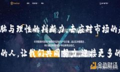 币圈新手入门年30%是真的