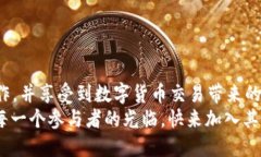 yymdx导入t p钱包的详细指南