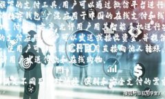 常用的数字钱包名称有很