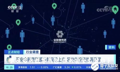 最出名的数字钱包：你的安全支付助手