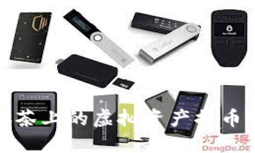 如何将抹茶上的虚拟资产提币到TP钱包