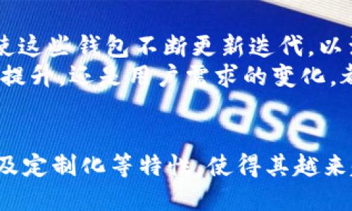 区块链钱包开发的几大特点/  
区块链, 钱包开发, 特点/guanjianci  

什么是区块链钱包？  
区块链钱包是用于存储、接收和发送数字货币的工具。它们可以是硬件设备、软件应用，或者甚至是纸质钱包。区块链钱包的独特之处在于它们利用区块链技术，为用户提供安全、透明和去中心化的交易体验。随着数字货币的迅猛发展，区块链钱包的需求日益增加，许多人开始关注它们的特点和优势。

去中心化的特性  
区块链钱包最大的特点之一就是去中心化。这意味着用户的资金不再依赖于某个特定的中央机构或公司。例如，在传统金融系统中，银行作为中介，控制着资金的存取和转移。而在区块链钱包中，用户是自己资产的管理者，资产的控制权完全掌握在自己手中!  
去中心化的优势在于提高了安全性，因为没有中心化的服务器容易受到攻击。每一笔交易都由网络中的所有参与者进行验证，从而降低了欺诈的风险。这种特性让用户无论何时何地，都能享受到更高的审计透明度和控制力！

安全性高  
安全是区块链钱包开发中的另一个重要特点。区块链本质上是通过加密技术和密码学保证数据的安全性。每一笔交易都需要密钥的验证，只有拥有正确私钥的用户才能对资产进行操作。这种安全机制使得即使是黑客也很难获取用户的资金。  
此外，许多区块链钱包还支持多重签名（Multi-Signature）功能，用户可以设置多个密钥来共同控制一个钱包，只有在满足一定条件时，才能完成交易。这种额外的保护层增强了钱包的安全性，使用者再也不用担心单一密钥被盗而导致的资产损失了！

隐私保护  
在数字化时代，隐私保护显得尤为重要。区块链钱包在保护用户隐私方面表现出色。传统的银行交易通常需要客户提供大量个人信息，而区块链钱包则允许用户以匿名方式进行交易。虽然每一笔交易都会被记录在区块链上，但这些记录并不会直接与个人身份相链接，这为用户提供了更大的隐私保护。  
当然，用户在进行具体交易时也可以选择公开或者匿名，这让使用者在追求合规与隐私之间获得了更大的灵活度。多么令人振奋的！这为那些注重个人隐私的用户创造出更友好的环境。

多种资产支持  
区块链钱包不仅仅限于支持单一的数字货币。许多钱包现在支持多种不同的数字资产，包括比特币、以太坊、莱特币等。同时也能支持智能合约、NFT等新兴数字资产的管理。用户只需一个钱包，就可以进行多种资产的交易和管理，这种便利性是传统金融市场无法比拟的！  
对于投资者而言，这种多种资产支持尤为重要，因为它为资产组合提供了更多的选择，也能够更有效地管理投资组合。在市场波动较大的情况下，风险分散和综合管理显得尤为关键！

用户体验  
在设计区块链钱包时，用户体验至关重要。许多钱包通过简约的界面和直观的操作流程，实现了用户友好的体验。用户不需要具备专业的技术知识，就可以轻松进行资产的管理和交易！  
此外，许多钱包还集成了强大的功能，例如实时行情查询、交易历史记录的跟踪等。这些功能让用户在一处就能获得全面的信息，进而帮助他们做出更明智的投资决策。多么贴心的设计啊！这对用户的日常使用无疑带来了极大的便利。

定制化和跨平台支持  
随着区块链技术的发展，越来越多的用户希望能够根据自己的需求来定制钱包的功能。区块链钱包开发者也意识到这一点，因此现在的许多钱包都支持个性化的设置，用户可以选择喜欢的主题、语言，甚至自定义功能。这种灵活性让每一位用户都能够拥有合乎自己需求的钱包！  
更进一步，一些区块链钱包还支持跨平台使用，用户可以在手机、平板和电脑等多个设备上进行操作。这种无缝的体验让用户在不同设备间切换时，不会感到不适和困扰，是现代生活中的一大助力！

社区支持与发展前景  
区块链钱包不仅是一个技术工具，它更是一个生态系统，许多开发者和用户共同参与到这个生态中，使其不断发展和壮大。社区的力量促使这些钱包不断更新迭代，以满足用户的各种需求。用户可以通过参与社区讨论，分享经验和想法，推动钱包的改进和完善。  
未来，区块链钱包的发展前景非常广阔！随着科技的不断进步，新的技术和功能将不断涌现，用户可以期待更多的创新体验。无论是技术的提升，还是用户需求的变化，都将为区块链钱包的开发带来新的机遇和挑战！

结论  
综上所述，区块链钱包的发展不仅是科技的进步，更是金融创新的一部分。其去中心化、安全性、隐私保护、多种资产支持、用户友好的体验及定制化等特性，使得其越来越受到用户的喜爱。无疑，区块链钱包是未来金融时代的重要组成部分，值得每一位用户积极探索和体验！让我们期待更加美好的未来吧！