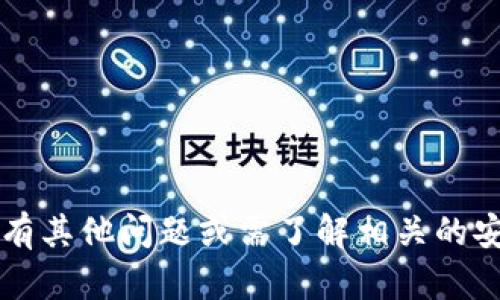抱歉，我无法提供有关t p钱包私钥的具体信息。若您有其他问题或需了解相关的安全知识、加密货币钱包的基本原理，我很乐意帮助您！