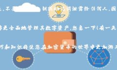 在使用TP钱包时，看到钱包