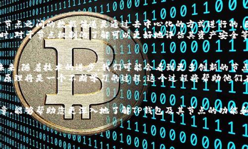 在区块链和加密货币领域中，