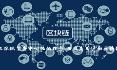 在区块链和加密货币的世