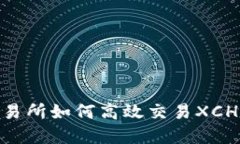 在OKEX交易所如何高效交易