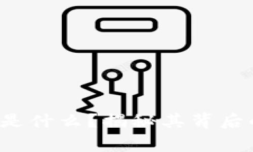 bying钱包是什么？揭秘其背后的诈骗真相