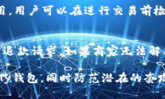   探索My钱包的使用方式与