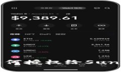 TP钱包如何授权给Sun平台详